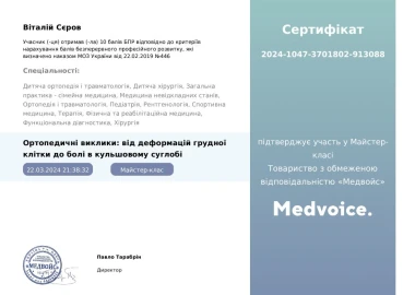 Certificate - TOP Clinic DENIS