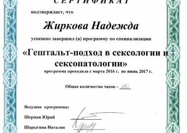 Certificate - TOP Clinic DENIS