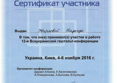 Certificate - TOP Clinic DENIS