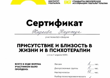 Certificate - TOP Clinic DENIS