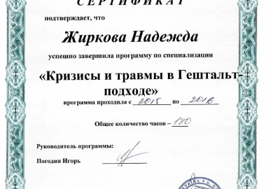 Certificate - TOP Clinic DENIS