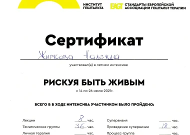 Certificate - TOP Clinic DENIS