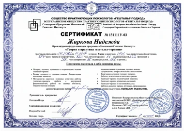 Certificate - TOP Clinic DENIS