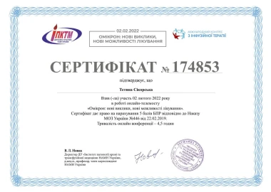 Certificate - TOP Clinic DENIS