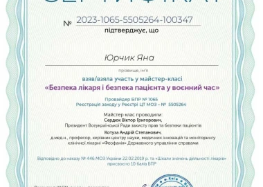 Certificate - TOP Clinic DENIS