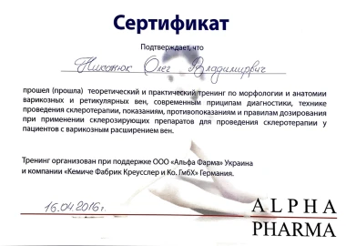 Certificate - TOP Clinic DENIS