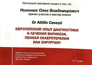 Certificate - TOP Clinic DENIS