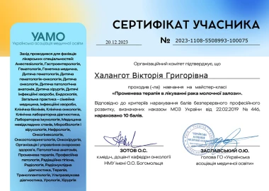 Certificate - TOP Clinic DENIS