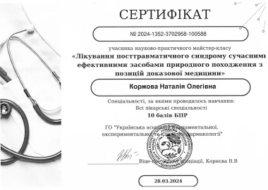 Certificate - TOP Clinic DENIS