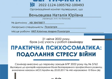 Certificate - TOP Clinic DENIS