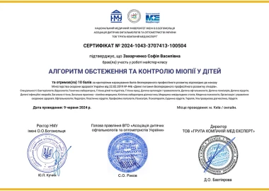 Certificate - TOP Clinic DENIS