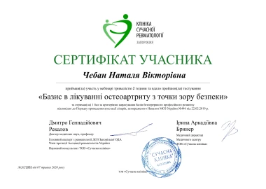 Certificate - TOP Clinic DENIS