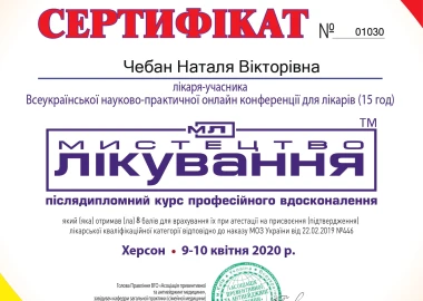 Certificate - TOP Clinic DENIS