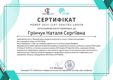 Certificate - TOP Clinic DENIS