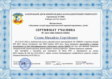 Certificate - TOP Clinic DENIS