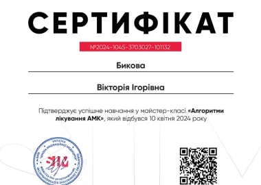 Certificate - TOP Clinic DENIS