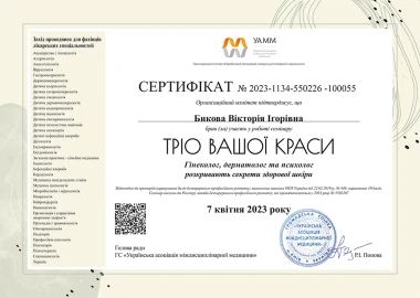 Certificate - TOP Clinic DENIS