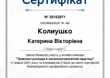 Certificate - TOP Clinic DENIS