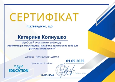 Certificate - TOP Clinic DENIS