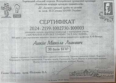 Certificate - TOP Clinic DENIS