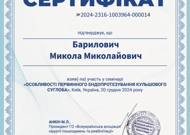 Certificate - TOP Clinic DENIS