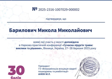 Certificate - TOP Clinic DENIS