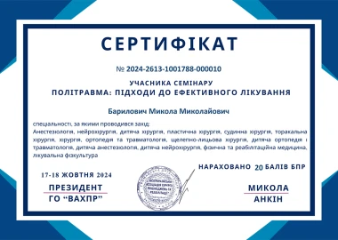 Certificate - TOP Clinic DENIS