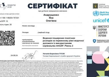 Certificate - TOP Clinic DENIS