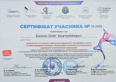 Certificate - TOP Clinic DENIS