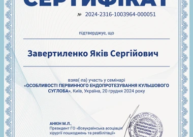 Certificate - TOP Clinic DENIS