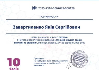 Certificate - TOP Clinic DENIS