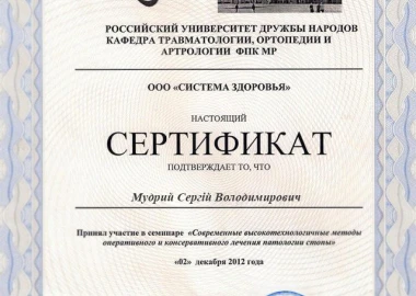 Certificate - TOP Clinic DENIS