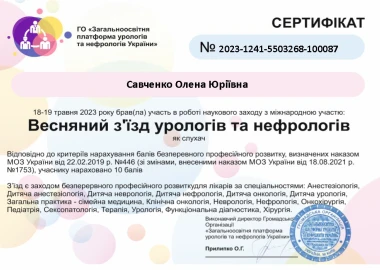 Certificate - TOP Clinic DENIS