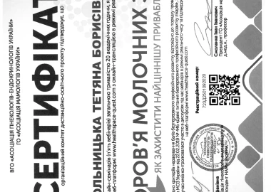 Certificate - TOP Clinic DENIS