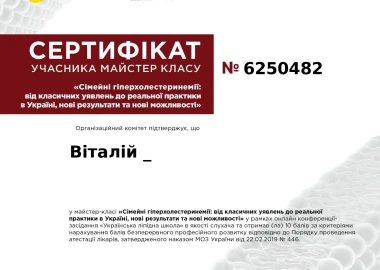 Certificate - TOP Clinic DENIS