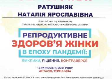 Certificate - TOP Clinic DENIS