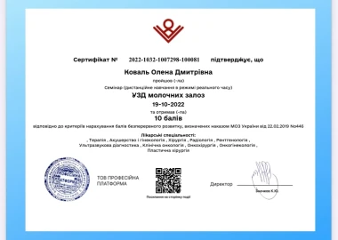 Certificate - TOP Clinic DENIS