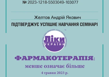 Certificate - TOP Clinic DENIS