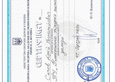 Certificate - TOP Clinic DENIS