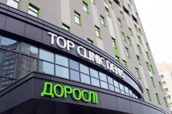 Як будується клініка ДЕНИС: відеоогляд (вересень 2021) - TOP Clinic DENIS