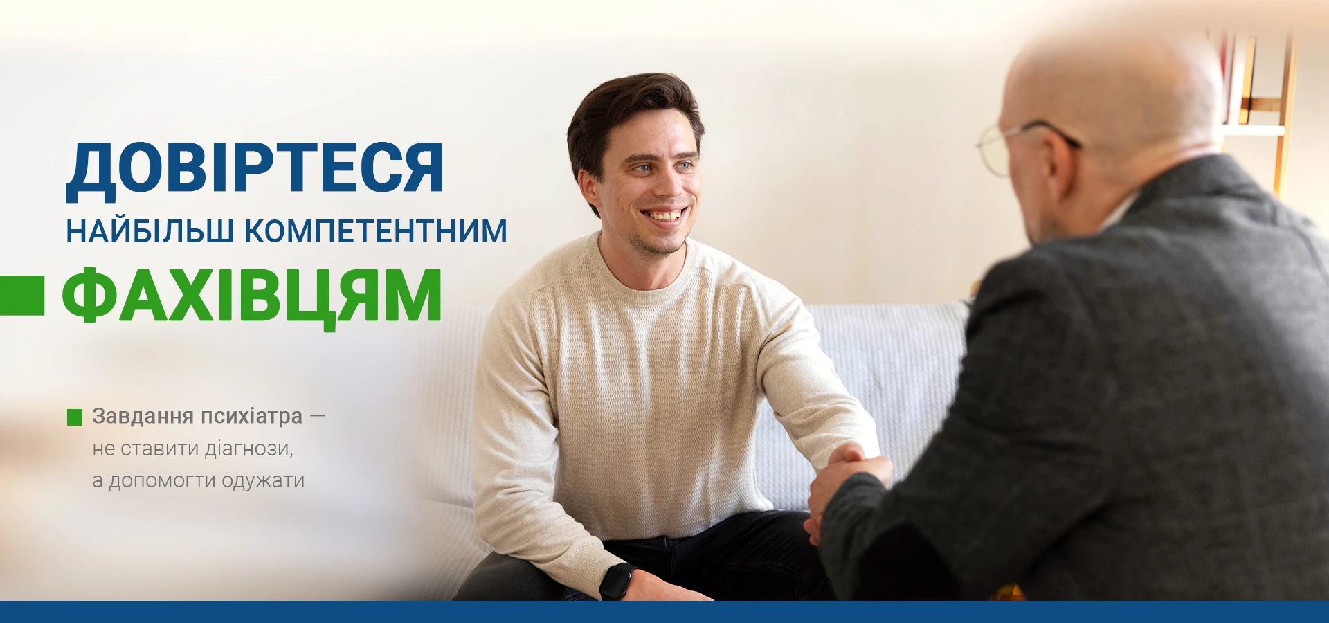 Консультація психіатра - TOP Clinic DENIS