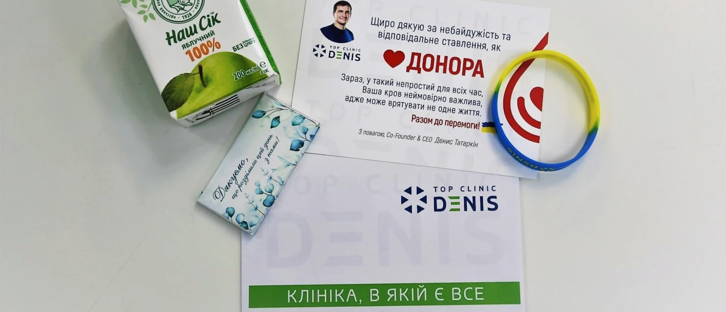 День донора в клініці ДЕНИС - TOP Clinic DENIS