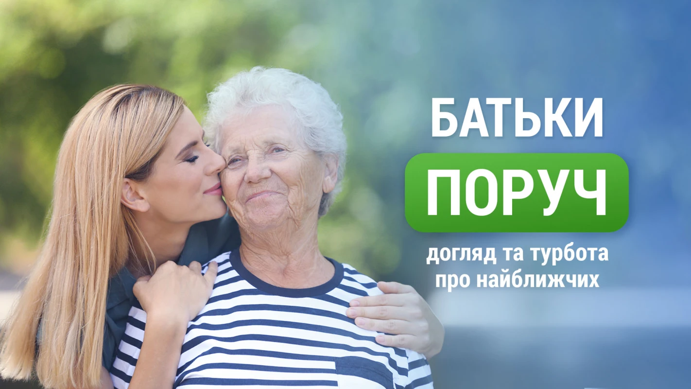 Родители рядом - TOP Clinic DENIS