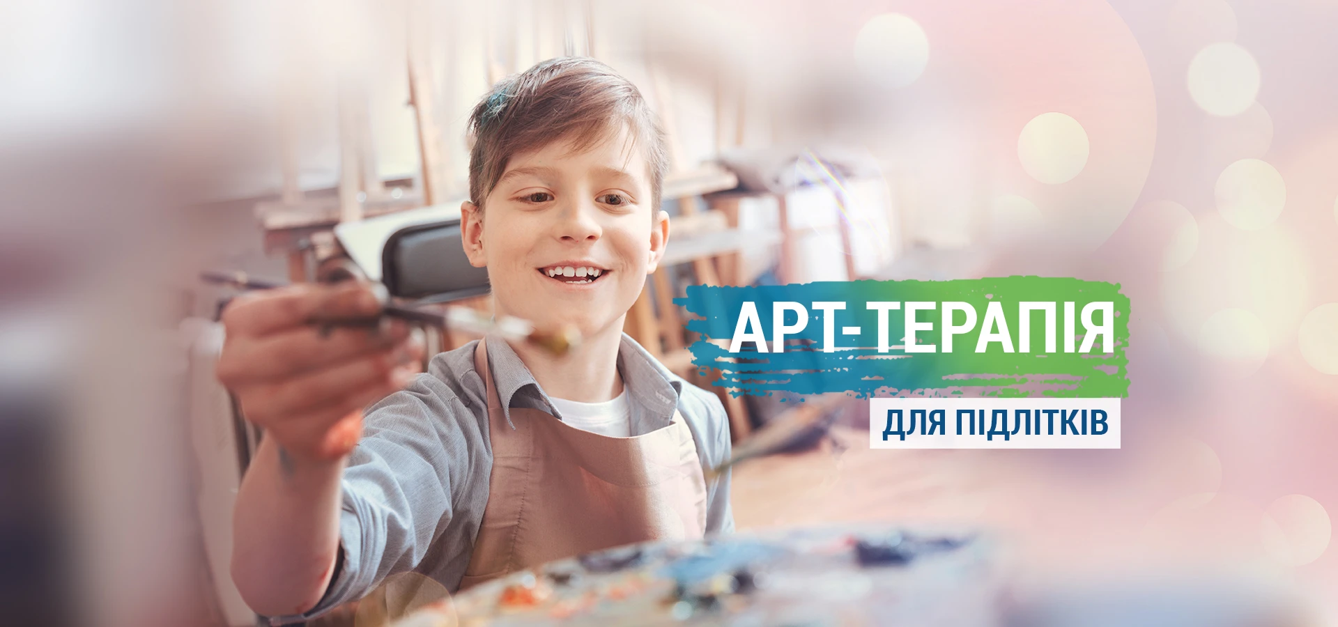 АРТ-терапія для підлітків - TOP Clinic DENIS