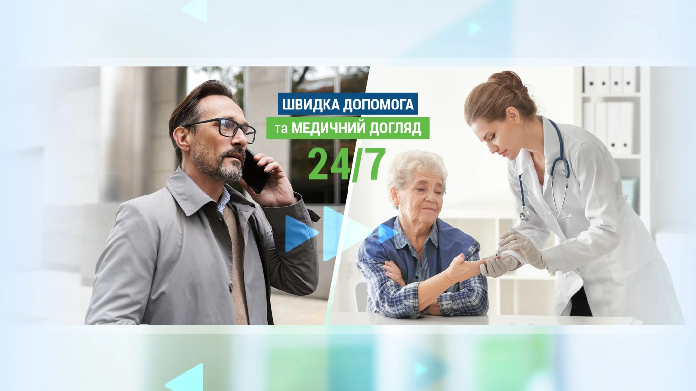 Медичний асистанс - TOP Clinic DENIS