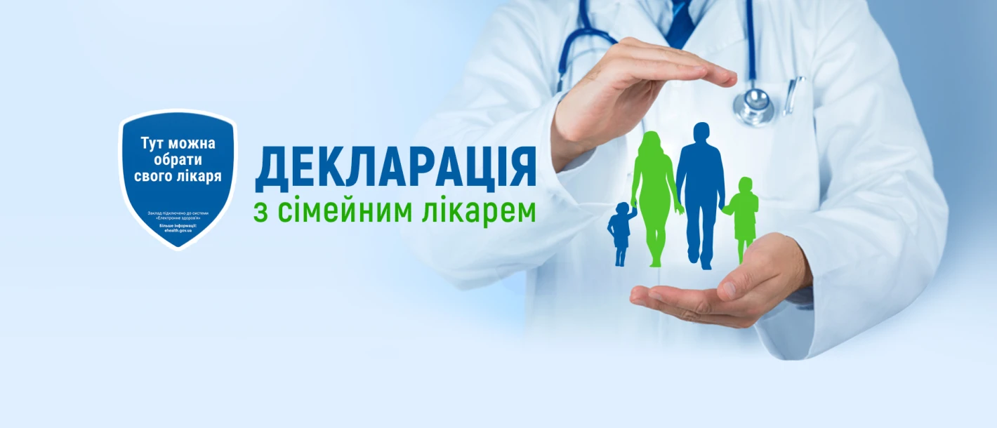 Сімейна амбулаторія ДЕНИС вже працює! - TOP Clinic DENIS