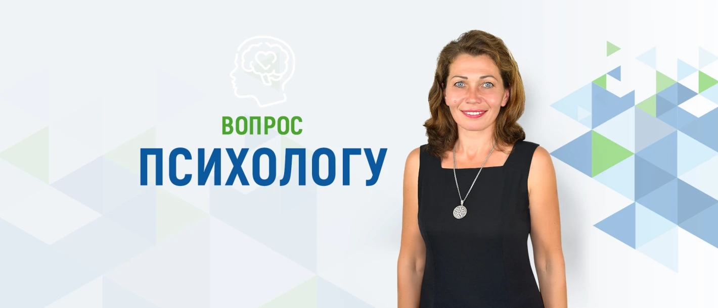 Вопрос психологу: как сделать отношения экологичными? - TOP Clinic DENIS