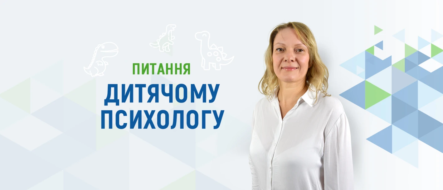 Питання дитячому психологу: як заспокоїти дитину під час повітряної тривоги? - TOP Clinic DENIS