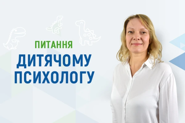 Питання дитячому психологу: як заспокоїти дитину під час повітряної тривоги? - TOP Clinic DENIS