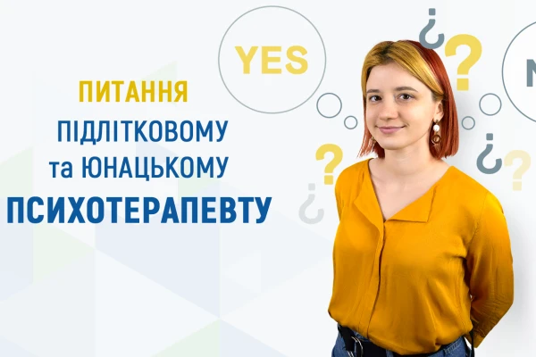 Питання підлітковому та юнацькому психотерапевту: коли підлітку НЕ треба до психолога? - TOP Clinic DENIS